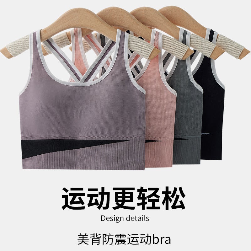 Beautiful Back Cross Sports Girl Underwear Without Rims Push-Up Shock-Proof Anti-Sagging Running Slimming Yoga Vest - Image 4